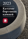Документ