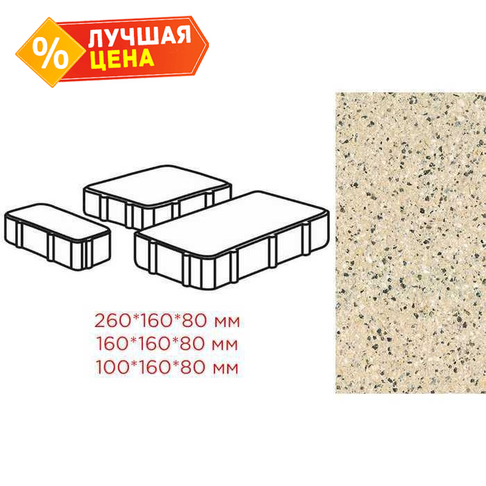 Плитка тротуарная Готика Granite FERRO, Новый Город, Жельтау 260/160/100x160x80 мм