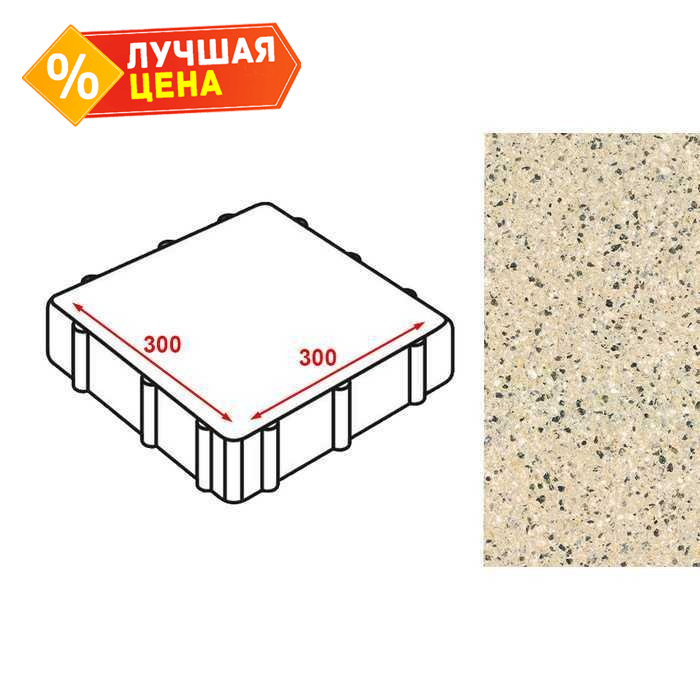 Плитка тротуарная Готика Granite FERRO Lite, Жельтау 300x300x60 мм
